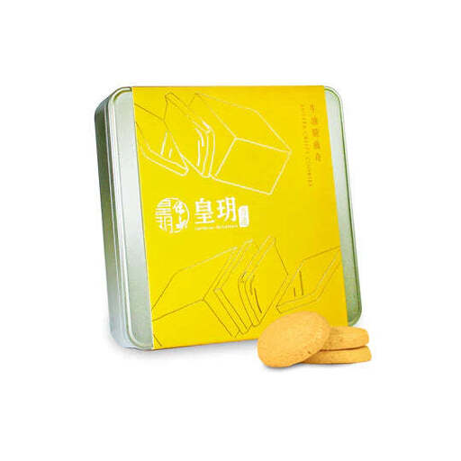 Imperial Patisserie Cookie Gift Box Butter Crispy Cookies Delight Gift Set 120g