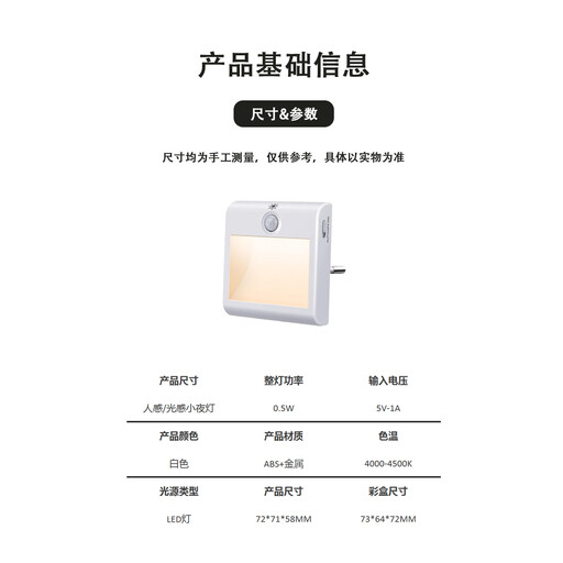 Plug-in Night Light with Touch Dimming