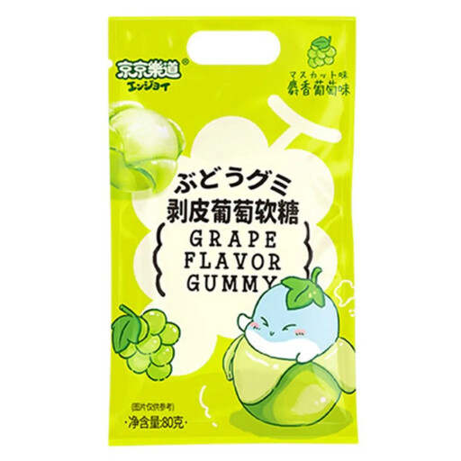 SOUNDS POP Gummy Candy - Grape 80g