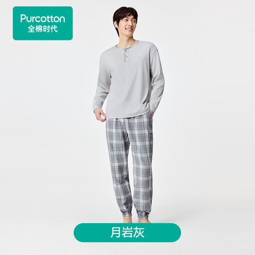 Men's Lustrous Cotton Top + Gauze Long Pants Loungewear Set in Moonlit Rock Gray