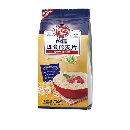 Steamed Instant Oatmeal 700g