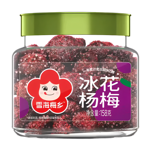Xue Hai Mei Xiang Small Round Jar-Iced Plum 158g