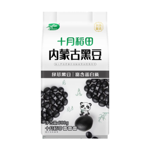 Shiyue Daotian Black Soybeans 500g