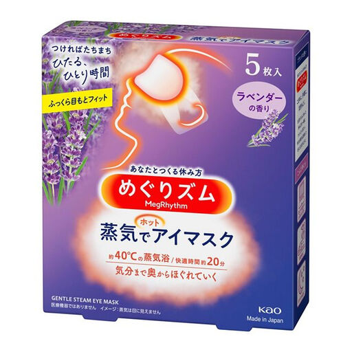 KAO MegRhythm Steam Eye Mask Lavender