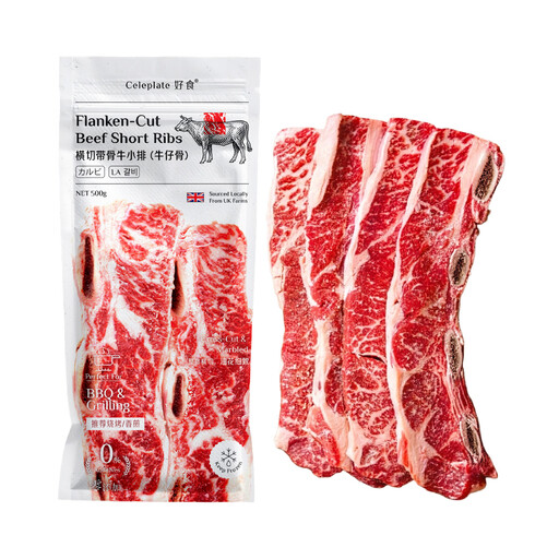 Celeplate Flanken-Cut Beef Short Ribs