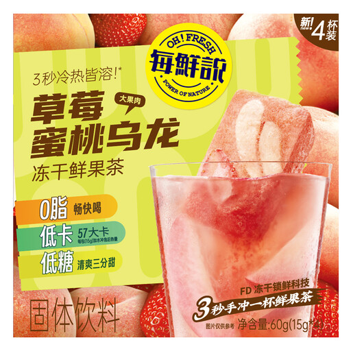 Meixianshuo Strawberry and Peach Oolong Freeze-Dried Fresh Fruit Tea 60g