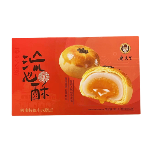 Lao Xian Sheng Lava Filled Pastry
