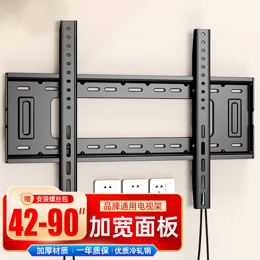 CNTSLNB+ TV Wall Mount + TV Fixed Bracket - 50-90 inch