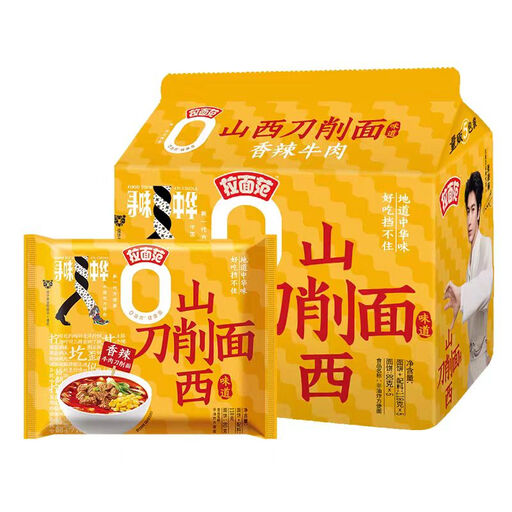 Lamianfan Shanxi Knife-Cut Noodles (Spicy Beef Flavour) 118g x 5