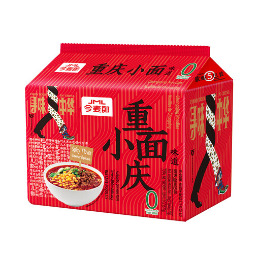 Jin Mai Lang – Chongqing Style Noodles