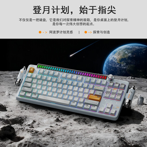 KEYSME Lunar 01 80% Tri-Mode Mechanical Keyboard