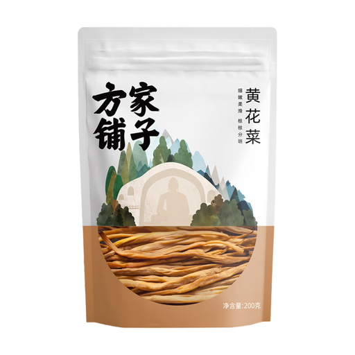 Fang Jia Puzi Dried Daylily Buds 200g