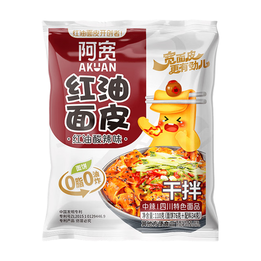 A KUAN Red Oil Noodles Sour and Spicy Flavor 110g