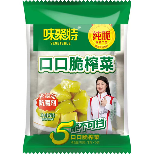 Wei Jiu Te Crispy Preserved Mustard Stem 71g x 5
