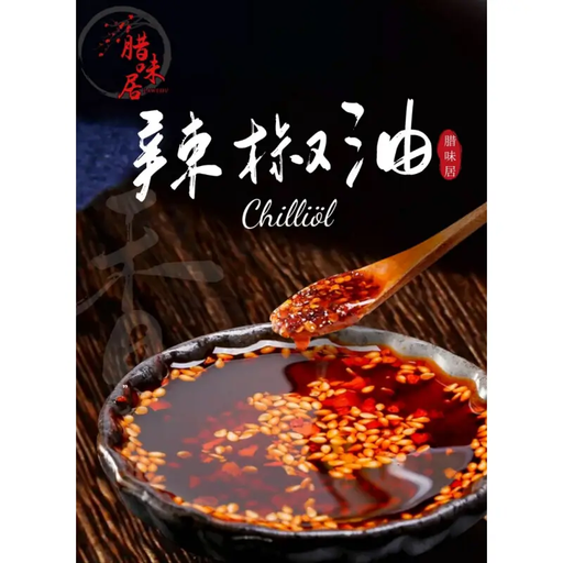 Laweiju Chilli Oil 300g