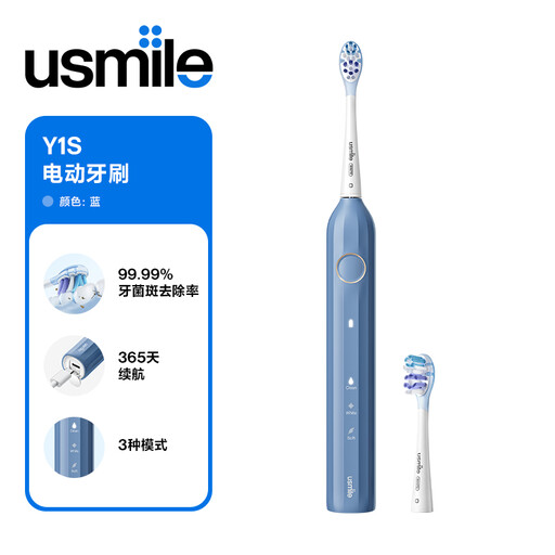 usmile Y1S Electric Toothbrush