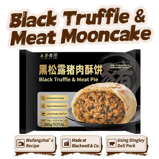 Wu Fang Zhai Black Truffle Pork Fresh Meat Mooncakes