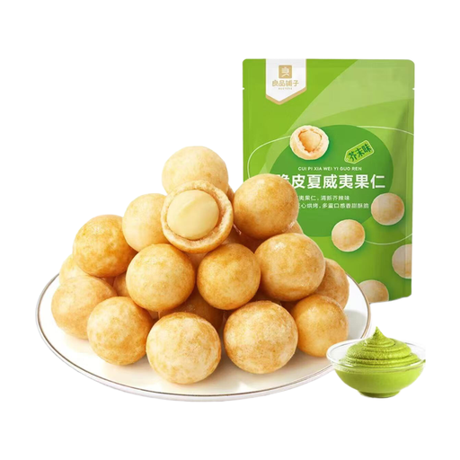 Bestore Crispy Skin Macadamia Nuts with Wasabi Flavor