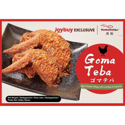 Hamamatsu Japanese-Style Chicken Wings