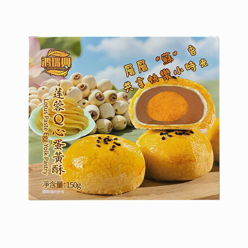 Hong Rui Xing Lotus Paste Egg Yolk pastry