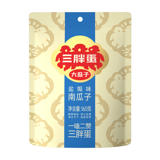 San Pang Dan Pumpkin Seeds Salted Baked Flavor 160g（20g*8)