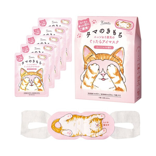 Kimochi Steam Eye Mask Pink 5 pcs