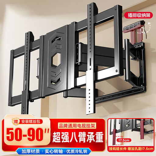 CNTSLNB+ Telescopic TV Wall Mount for 50-90 Inch Screens