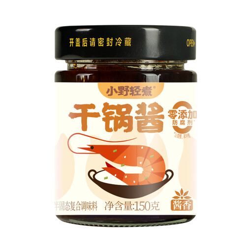 Xiaoyeqingzhu Dry Pot Sauce Sauce Aroma 150g Can