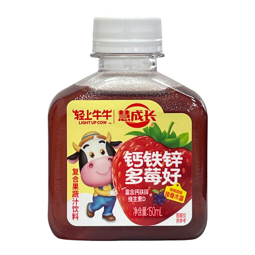LIGHT UP 点亮食刻 钙铁锌多重浆果复合饮品