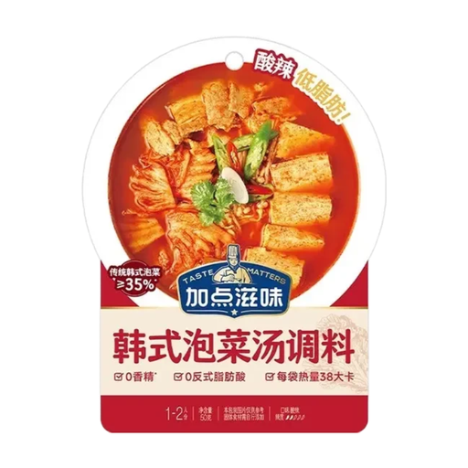Jiadianziwei Korean Kimchi Soup Seasoning 50g