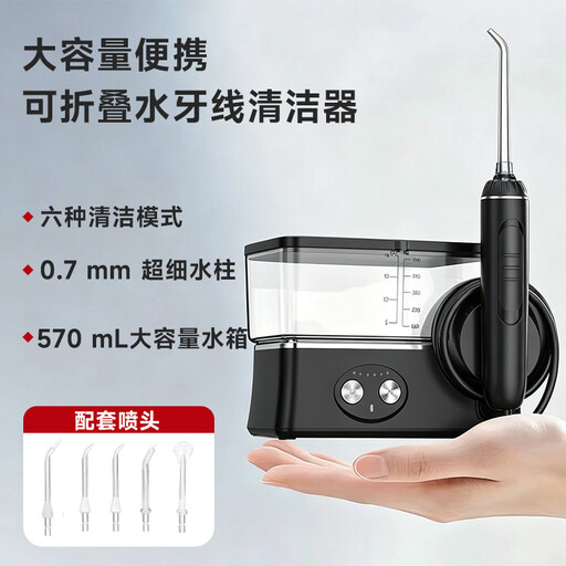 黑色的 H2ofloss 便携式冲牙器