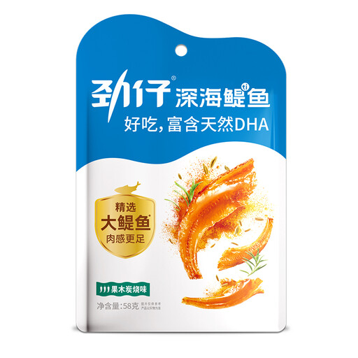 Jingzai Jinzai Deep Sea Anchovy - Charcoal Flavour