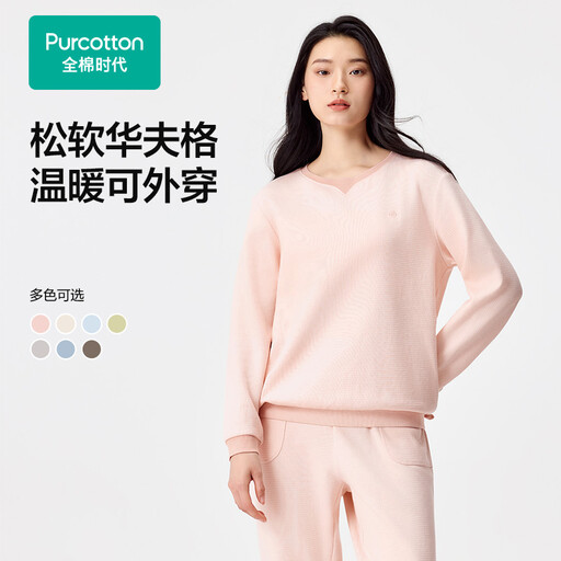 蜜桃粉色华夫格针织家居服套装