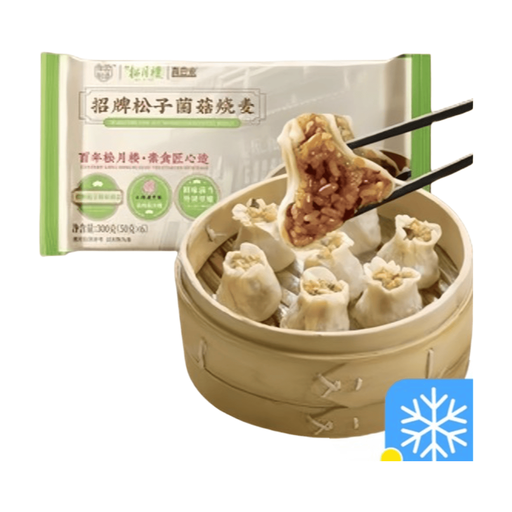Songyuelou Signature Pine Mushroom Shumai