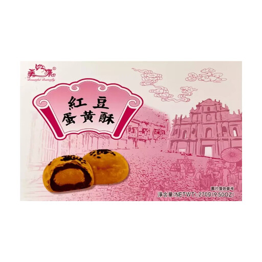 Yi Feng Zhen Pin Butterfly Brand Red Bean & Egg Yolk Pastry