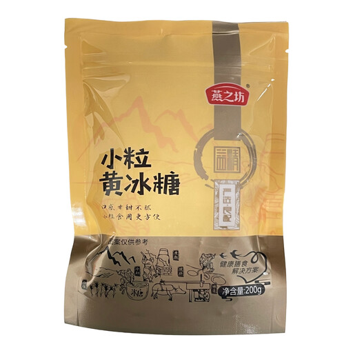 YAN ZHI FANG Yellow Rock Sugar 200g
