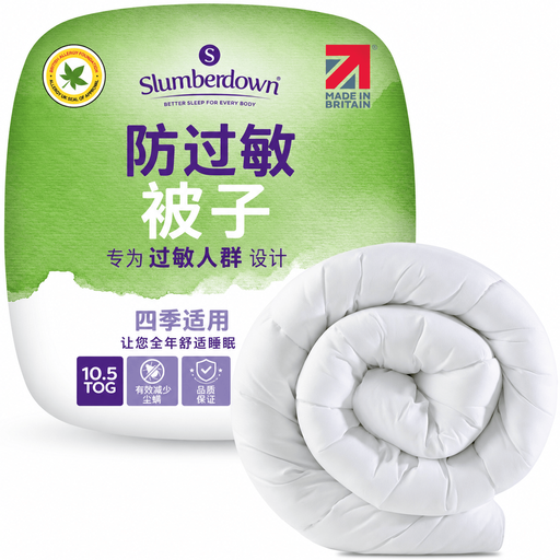 Slumberdown 防过敏 10.5 Tog 双人被子