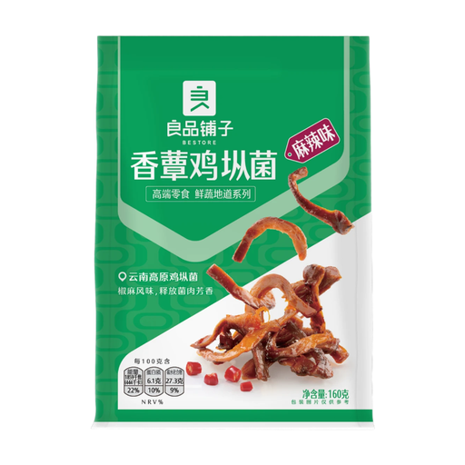 Bestore Termite Mushrooms (Mala Flavour) 160 g