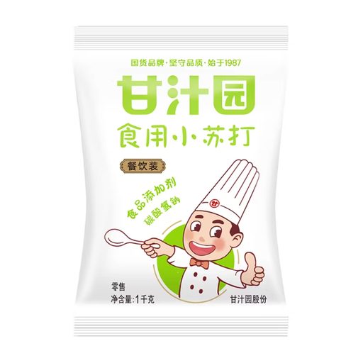 Gan Zhi Yuan Food-Grade Bicarbonate of Soda 1000g