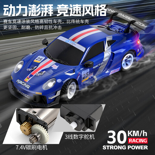 1:28 电动 4WD 拉力赛车
