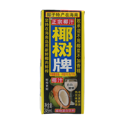 Coconut Palm Coconut Juice Box 245ml