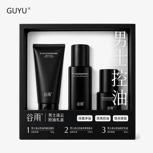 GUYU Men's Oil Control Skincare Set