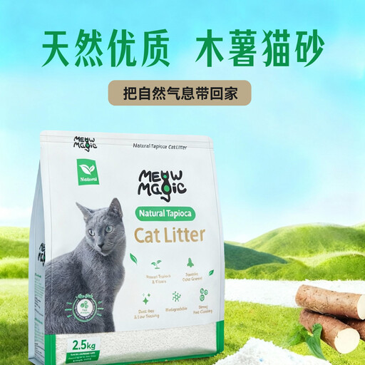 Litière pour chat Meowmagic Natural Tapioca, 2,5 kg