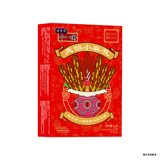 Guifaxiang Shi Ba Jie Mahua Twisted Dough Twists 140g - Hawthorn Flavour