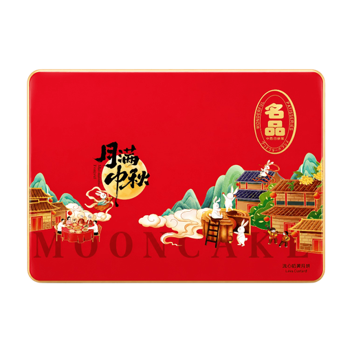 Wonderful Patisserie Lava Custard Mooncake 360g