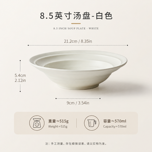 JIWOO Lurcern 8.5" Soup Plate Matt White