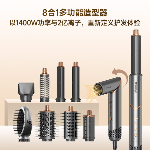 Uniorange M8 8-in-1 Multi-Styler Hair Dryer