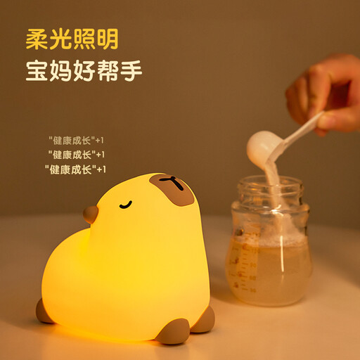 VIVREAL 卡皮巴拉（水豚） LED 夜灯