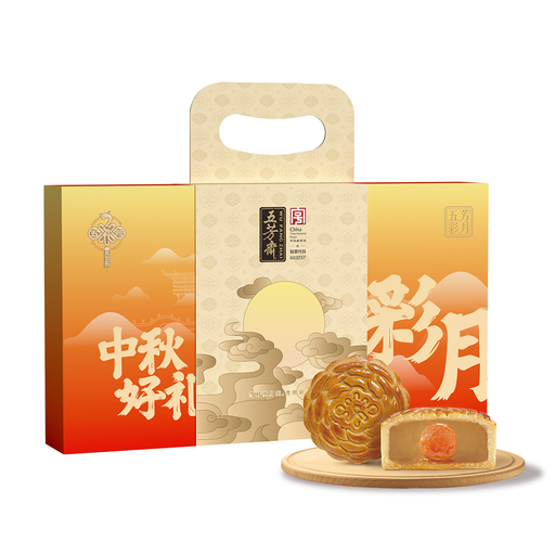 Wu Fang Zhai Wu Fang Cai Yue Cantonese Mooncake Gift Box 500g 8 Pieces