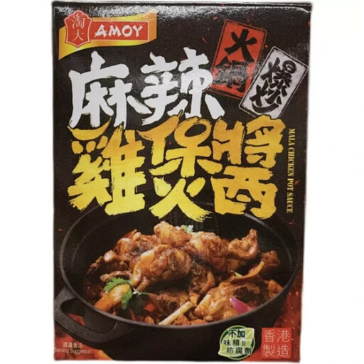 Amoy Sauce for Mala Chicken Pot 220g